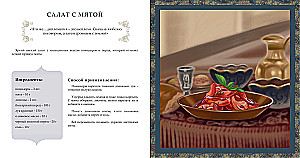 Magnificent Cuisine. Favorite Dishes of Hurrem Sultan, Suleiman the Magnificent, and Other Characters of the Series